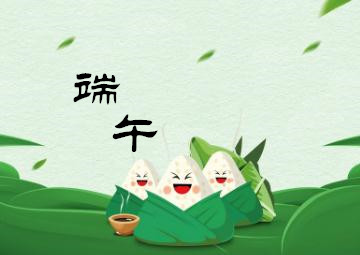 端午節(jié)，我們應(yīng)該干些什么呢？