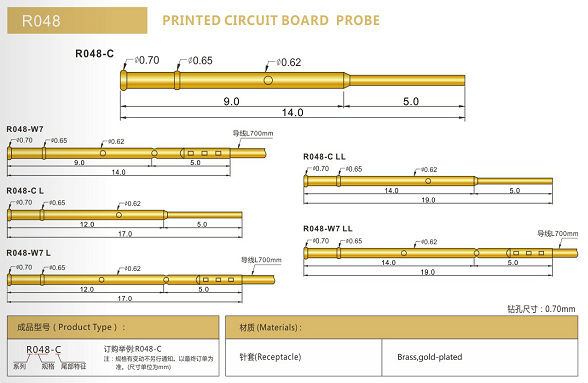 R048測(cè)試探針套廠