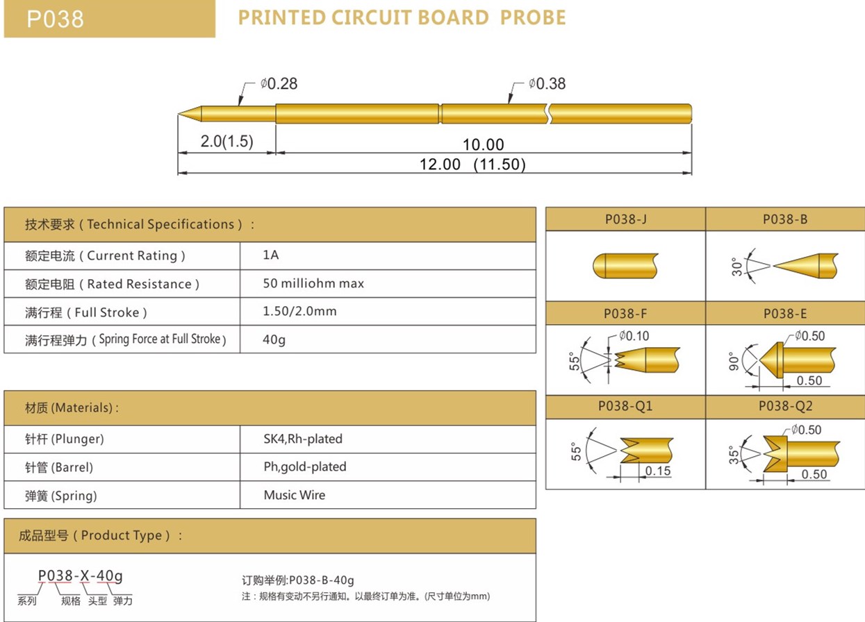 PA038測試探針總參數(shù)，華榮華探針廠家