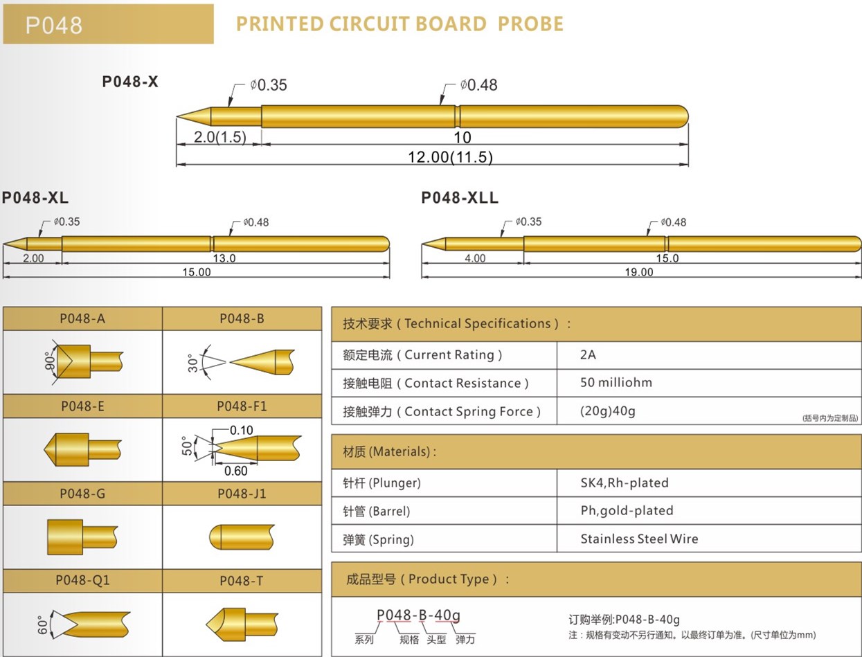 PA048探針規(guī)格參數(shù)，華榮華探針廠家