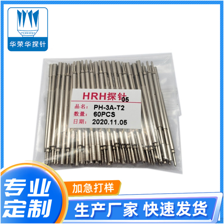 PH-3A-T2，定制探針，華榮華探針定制廠家