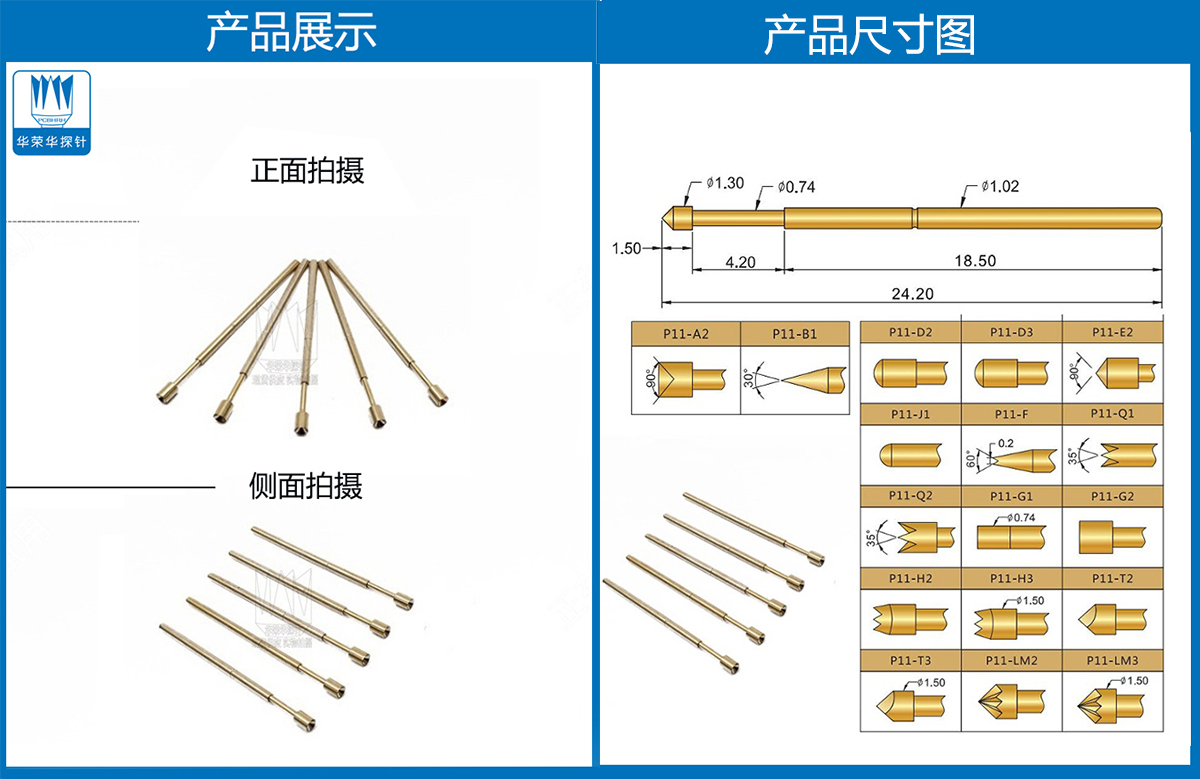 PA11-A 、鍍金探針、杯頭探針、測試探針、頂針