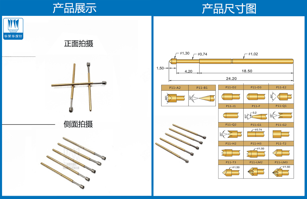 P11-T  測試探針、彈簧頂針、皇冠頭探針、彈簧頂針