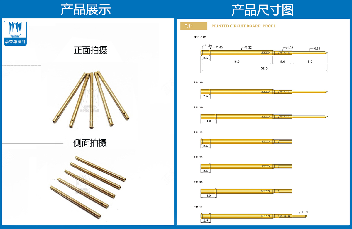 R11-1C  測(cè)試探針、彈簧頂針、皇冠頭探針、彈簧頂針