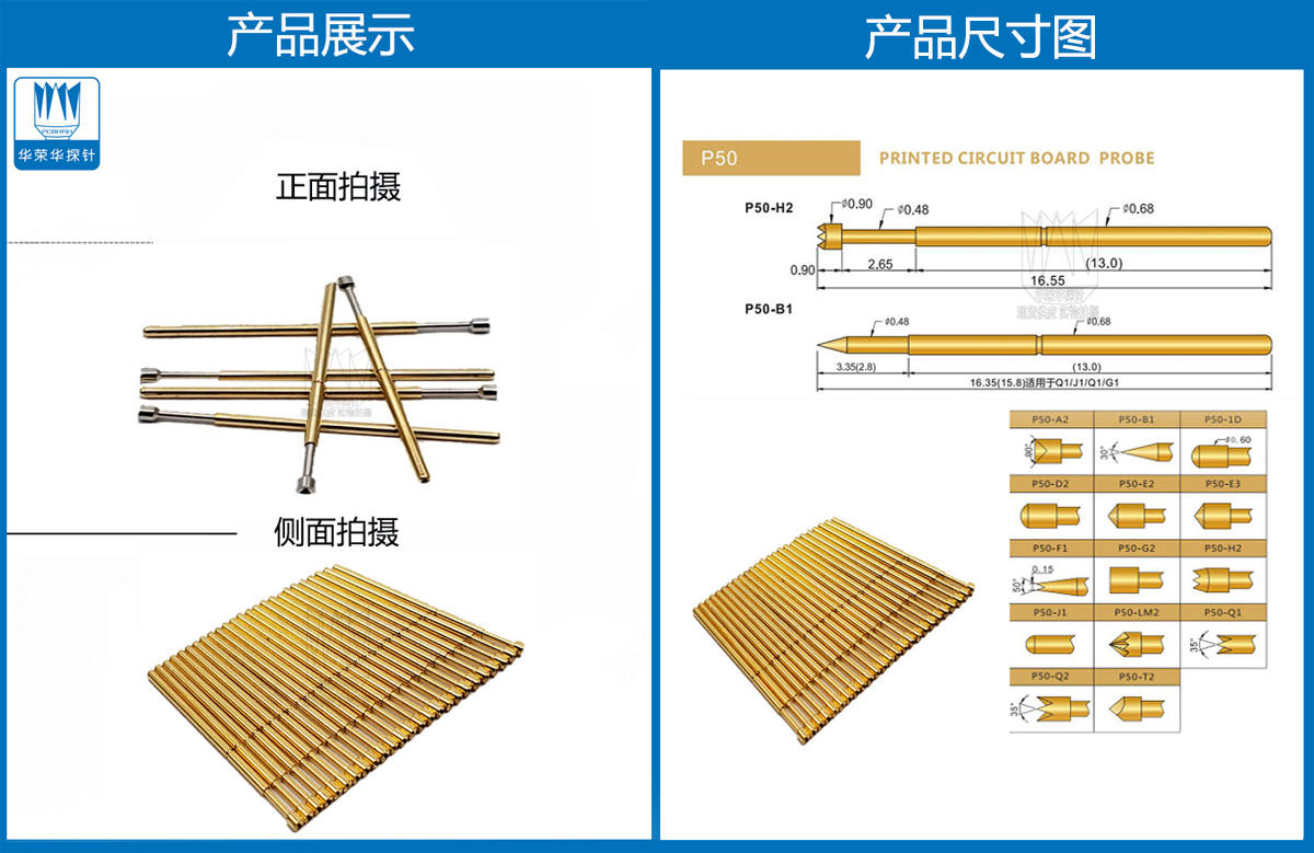 P50-A探針、P50探針圖片、探針圖片、測試針圖片、頂針圖片、彈簧探針圖片