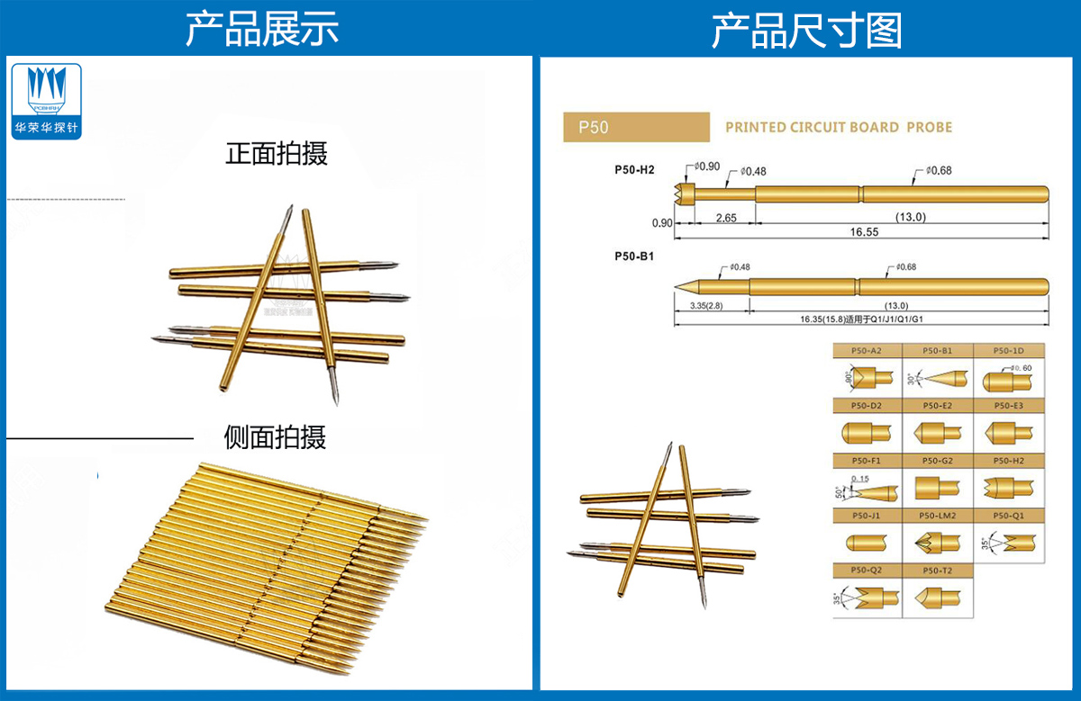 P50-B探針、尖頭探針、P50探針圖片、探針圖片、測試針圖片、頂針圖片、彈簧探針圖片