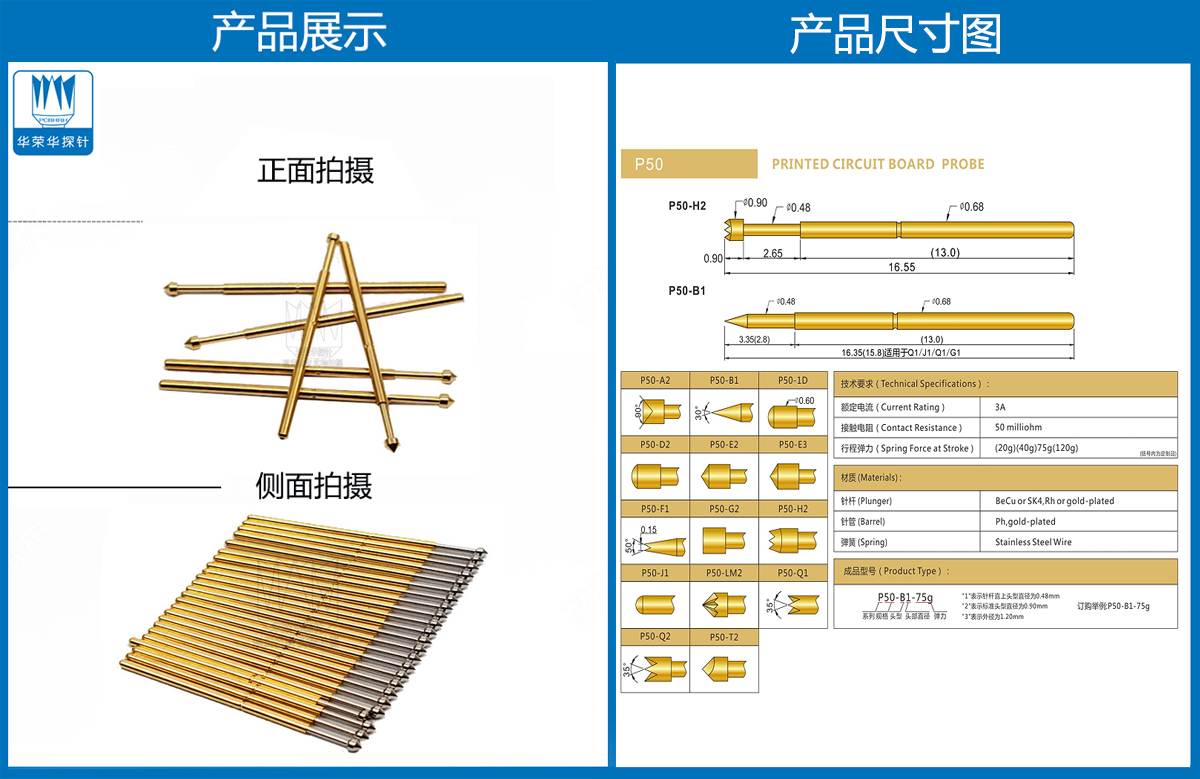 P50-E探針、圓錐頭探針、P50探針圖片、探針圖片、測試針圖片、頂針圖片、彈簧探針圖片