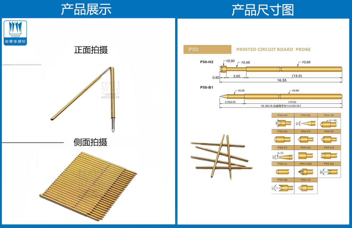 P50-F探針、圓錐頭探針、P50探針圖片、探針圖片、測(cè)試針圖片、頂針圖片、彈簧探針圖片