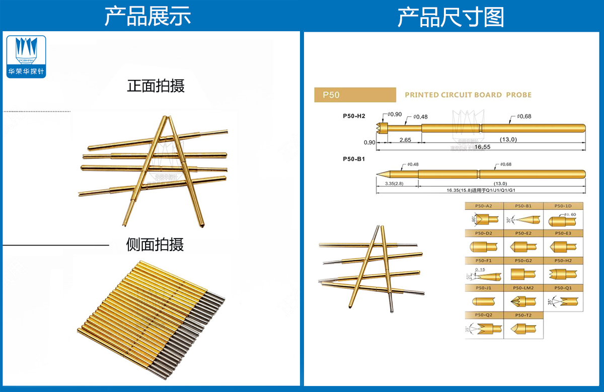 P50-Q1探針圖片、P50探針圖片、測試探針圖片、測試頂針圖片、彈簧測試針圖片