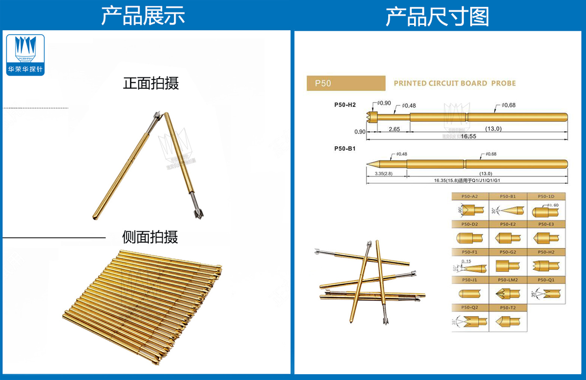 P50-Q2探針圖片、P50探針圖片、測試探針圖片、測試頂針圖片、彈簧測試針圖片