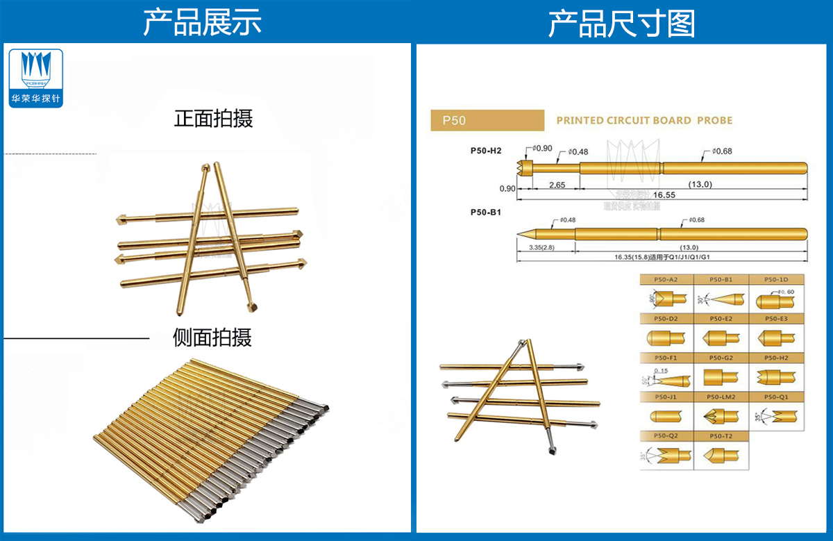 P50-T探針圖片、P50探針圖片、測試探針圖片、測試頂針圖片、彈簧測試針圖片