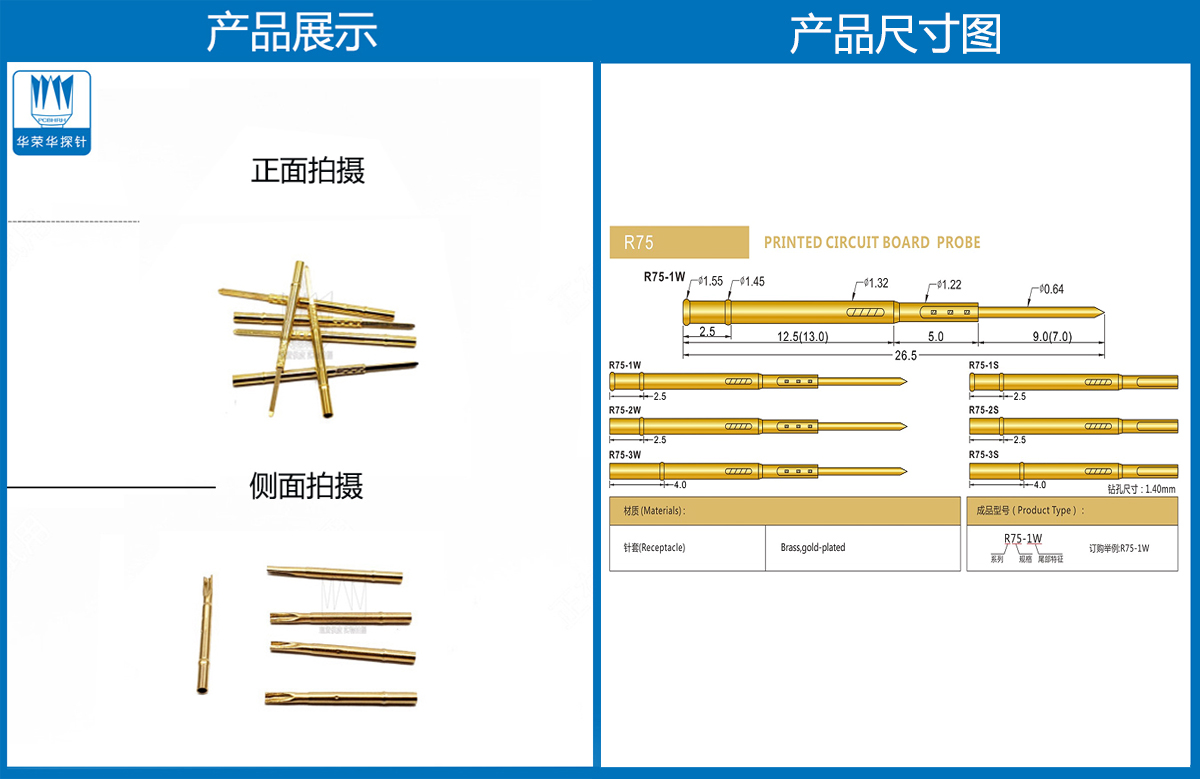 P75探針套管，華榮華探針套管廠家