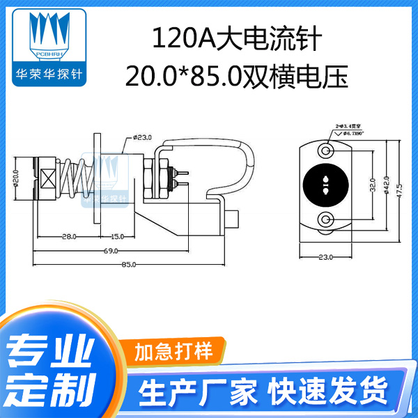 120A大電流針 20.0X85.0