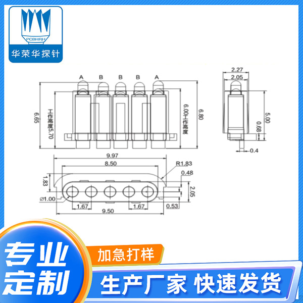 1.45*6.65、6.8*5PIN銑扁異形彈針