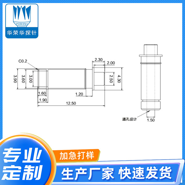 4.3*12.5彈針