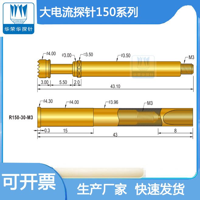 HSS150大電流探針的相關參數(shù)