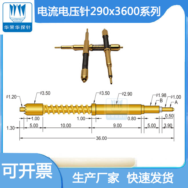 電流電壓針290*3600的參數(shù)包括哪幾個方面呢？